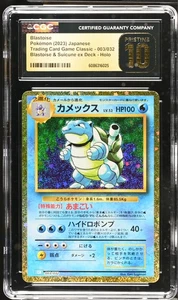 Blastoise Holo 003/032 Karte Classic Collection Japanisch Pokemon CGC 10 Pristine - Bild 1 von 2