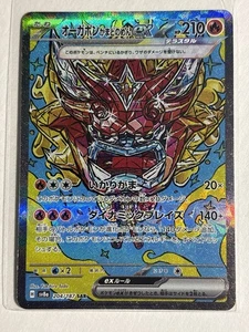 Máscara Hearthflame Ogerpon ex 204/187 - Sv8a Terastal Fest Ex SAR japonesa casi nueva - Imagen 1 de 2