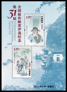 China PRC 2011 Block 172 Wahl der Schönsten Briefmarke 31th Best Stamp 2010 MNH - Bild 1 von 2
