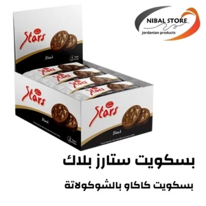 Sterne Schwarze Kekse Kakao mit Schokolade بسكويت ستارز بلاك كاكاو بالشوكولاتة - Bild 1 von 2