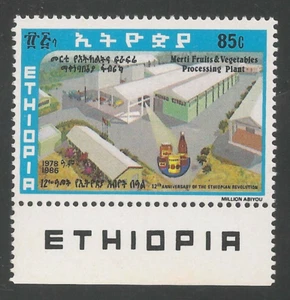 Ethiopia #1157 (A241) VF MNH - 1986 85c Food Processing Plant, Merti - Picture 1 of 1