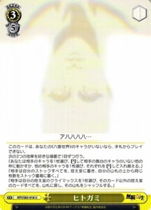 Blanco negro MTI/S83-018 C Man God Mushoku Tensei sin empleo reencarnado - Imagen 1 de 1