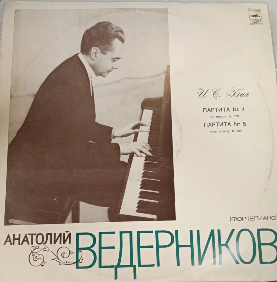 33CM Bach Partitas 4 & 5 / Anatoly Vedernikov - Image 1 of 4