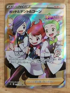 Chili, Cilan & Cress SR 115/100 S8 Fusion Arts - Tarjeta Pokémon Japonesa - Imagen 1 de 2
