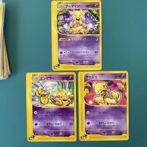 Alakazam Abra Kadabra 084/128 1st Ed E-Series Expedition Japanese Pokemon Cards - Picture 1 of 2