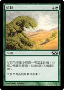 1x FOIL Rampant Growth MTG M12 #190 Magic Taiwan Traditional-C NM/Unplay C card - Picture 1 of 1