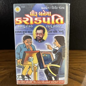 DHIRU BANEGA CROREPATI GUJARATI CASSETTE TAPE RARE ALBUM VASANT PARESH JOKES - Picture 1 of 4