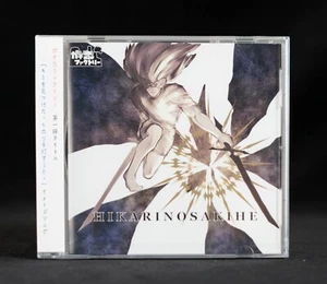 Hikarinosakihe Gachi Koi Factory Doujin CD Japan Import - GKF-001 - US Seller - Picture 1 of 6