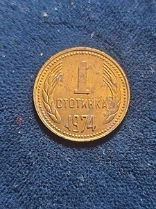  BULGARIA 1974 • 1 STOTINKA ☆ COPPER  KM# 84  - Picture 1 of 2