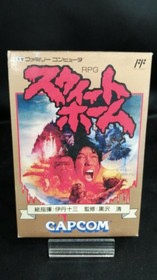 CAPCOM Sweet Home Famicom game
