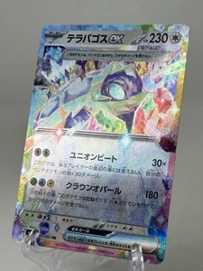 Terapagos EX 136/187 Sv8a: Terastal Festival Ex Holo (Japanese) - NM - Picture 1 of 3