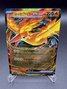 Team Rocket's Moltres ex 015/098 SV10: The Glory of Team Rocket Holo (Japanese) - Picture 1 of 4