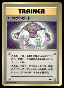 Japanese - Promo - Guard Spec - Glossy - Pokemon Card - Vending Series - Imagen 1 de 2
