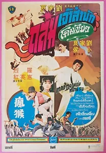 Mad Monkey Kung Fu (1979) Hong Kong Film Thai Movie Poster - Bild 1 von 3