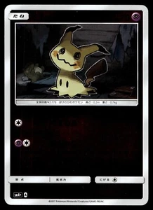 Japanese - Mimikyu - 043/114 - Reverse Holo - Pokemon Card - SM4+ - Bild 1 von 2