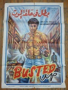 Canadian Movie Poster Arabic Styles Busted Up 1986 Paul Coufos - Imagen 1 de 1