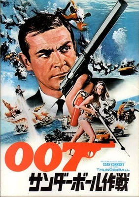 007 THUNDERBALL Japanese Souvenir Program 1974, Sean Connery, Claudine Auger - Image 1 of 4