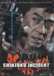 SHINJUKU INCIDENT DVD FAST FREE SHIPPING !!! - Foto 1 di 1