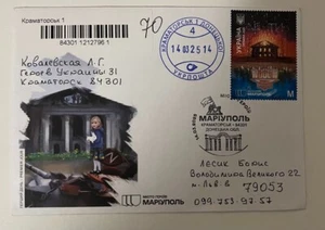 Ukraine 2025 Passed the mail from Kramatorsk FDC "City of Heroes. Mariupol" - Picture 1 of 2