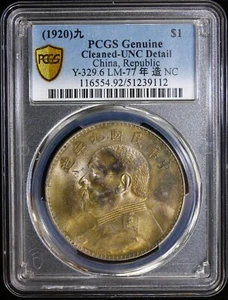 1920 China Silver $1 Dollar Fatman Coin L&M-77 Yuan Shi Kai PCGS UNC DETAIL - Picture 1 of 2