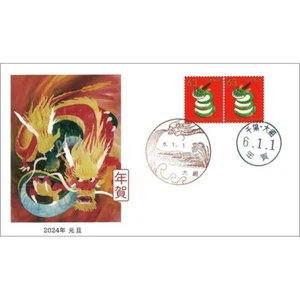 FDC 2024 New Year's Day First Day Cover 63.yen, - Picture 1 of 1