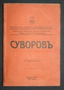 biographie patriotique du généralissime Alexandre Souvorov, éclaireurs russes - Bild 1 von 4