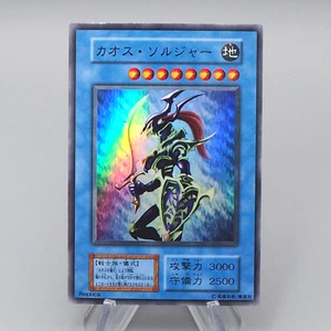 Yu-Gi-Oh Black Luster Soldier Super Initial Dark Ceremony MINT-NM Japanese q668 - Picture 1 of 7