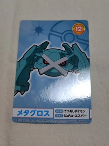 Metagross Pokemon Mega Get Card Japanese 2019 Bandai Namco Nintendo C213 - Picture 1 of 10