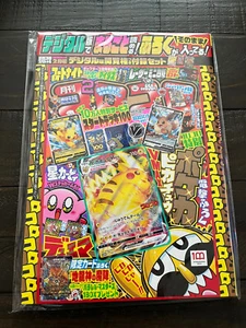 Pikachu VMAX CoroCoro Comic Promo 265/S-P Pokémonkarte digitales Magazin US-Versand - Bild 1 von 3