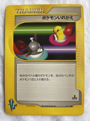 Mint 1st EDITION SWTICH (134/141) Japanese Pokemon Trainer Card WOTC TCG - Image 1 of 2