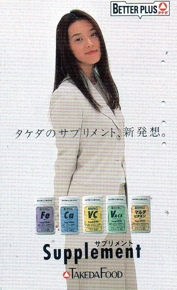 Japan : tolle schöne private Telefonkarte : sexy elegante interessante Frau/5195 - Bild 1 von 1