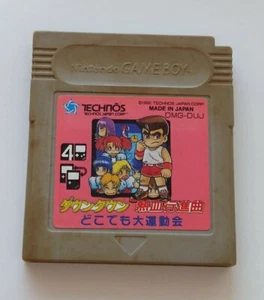 Downtown Nekketsu Koushinkyoku: Dokodemo Daiundoukai - Foto 1 di 2