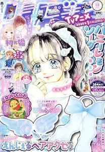 Magazine Ribon December Issue Japanese - Bild 1 von 1