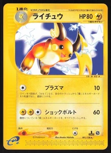 Pokémon Japanese Raichu Rare Expedition 081/128 EXCELLENT - Picture 1 of 2