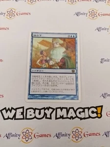 MTG | Bribery | 8th Edition | Regular | Light Played | JPNanese - Picture 1 of 2