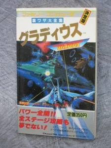 GRADIUS Guide w/Map Nintendo Famicom Vtg Book Japan 1986 FM74 - Picture 1 of 12