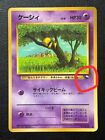 Mp/ Abra - Glossy Vending Series 1998 Old Back Rare! Japanese Pokemon Card