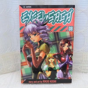 Excel Saga Manga Book Rikdo Koshi First Edition Paperback OOP Vol 8 for Kids - Picture 1 of 9