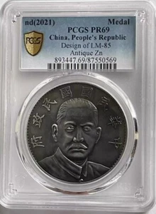 PCGS PR69 2021 China People's Republic Sun Yat-Sen Antique Zn Medal - Picture 1 of 2