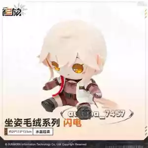 25 cm Groza Plüschpuppe Official GIRLS' FRONTLINE 2: EXILIUM Stofftiere süßes Geschenk - Bild 1 von 8