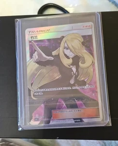 CSM1cC Pokémon Sol y Luna Entrenador Chino Cynthia SR Holo 186/151 Tarjeta EN STOCK CASI NUEVO - Imagen 1 de 1