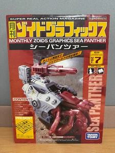 TakaraTomy Zoids Japan 1/72 Monthly Graphics Sea Panther MIB Unused - Picture 1 of 4