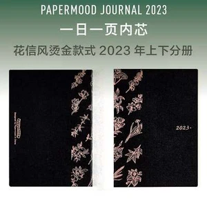 2023 B6 & A6 Papermood DOUBLE Book Tomoe River 52 g/m² Sanzen One Day Pe - Bild 1 von 10