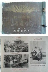 Manchuria Grand View Commemorative Photo Album 1923 Port Arthur, Dalian, - Imagen 1 de 8