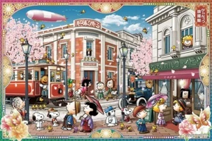 Snoopy Peanuts Roman Yakata 2016 pieces Official Jigsaw Puzzle - Picture 1 of 1