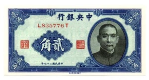 China Central Bank 2 Chiao = 20 Cents 1940 Pick 227a S/M#C300-131. Gem Unc - Picture 1 of 2