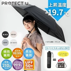 PROTECT U Folding Parasol 4colors Umbrella Shading 99.9% UV protection Japan - Picture 1 of 11