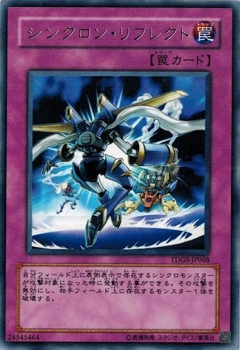 Synchro Deflector TDGS-JP068 Rare Yugioh Japanese NM - Image 1 of 1