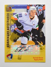 2012-13 KHL All Star Autograph #SST-S09 Evgeny Ketov 40/50
