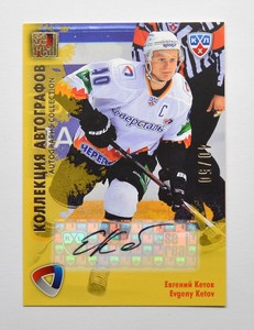 2012-13 KHL All Star Autograph #SST-S09 Evgeny Ketov 40/50